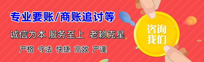 城区讨账公司