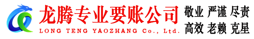 城区讨账公司